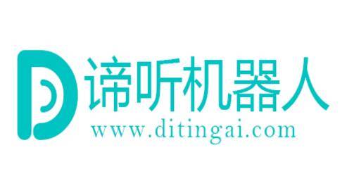 谛听机器人