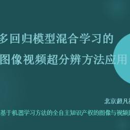 超凡视觉科技