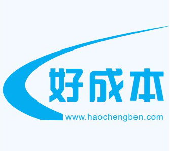 好成本