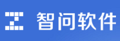 智问软件