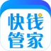 快钱管家