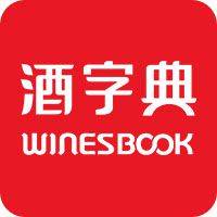 酒字典