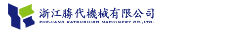 胜代机械