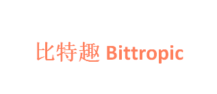 比特趣Bittropic