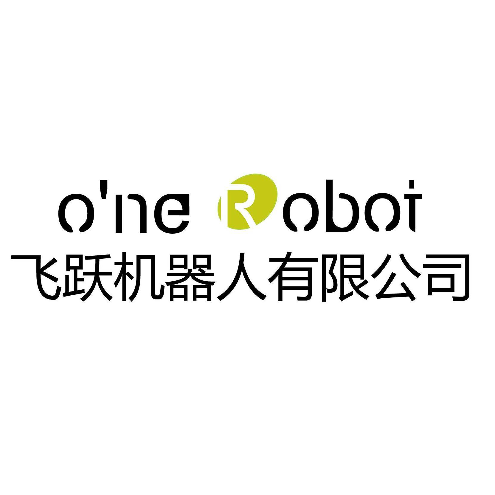 青岛飞跃机器人