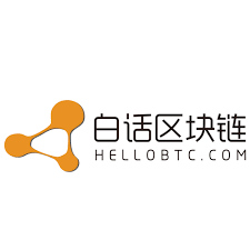 白话区块链