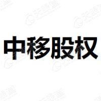 中移股权