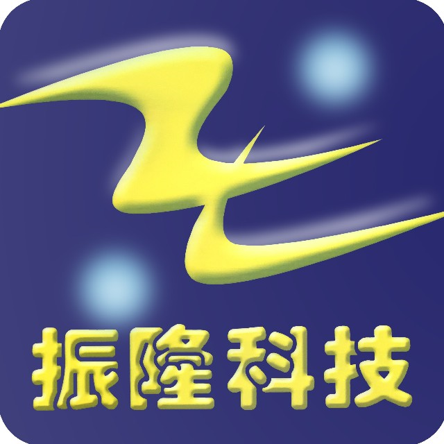 振隆科技