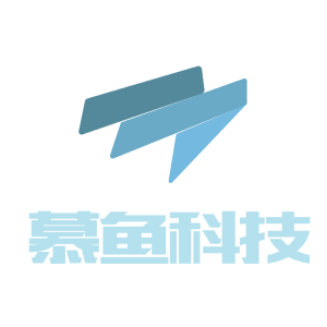 慕鱼科技