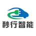 秒行智能