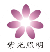 紫光照明