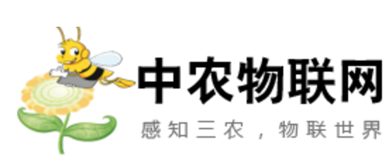 中农物联网
