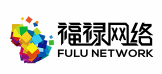 福禄网络