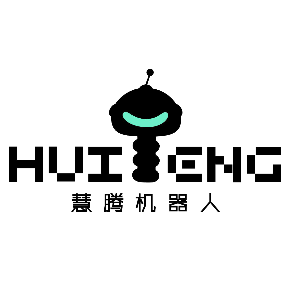 慧腾机器人