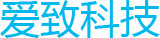爱致科技