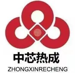 中芯热成