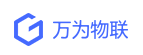 万为物联