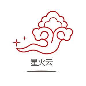 星火云