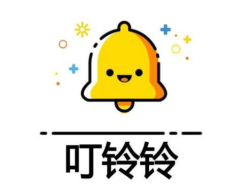 未来校园叮铃铃