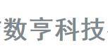 数亨科技