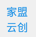 家盟云创
