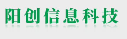 阳创信息科技