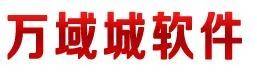 万域城
