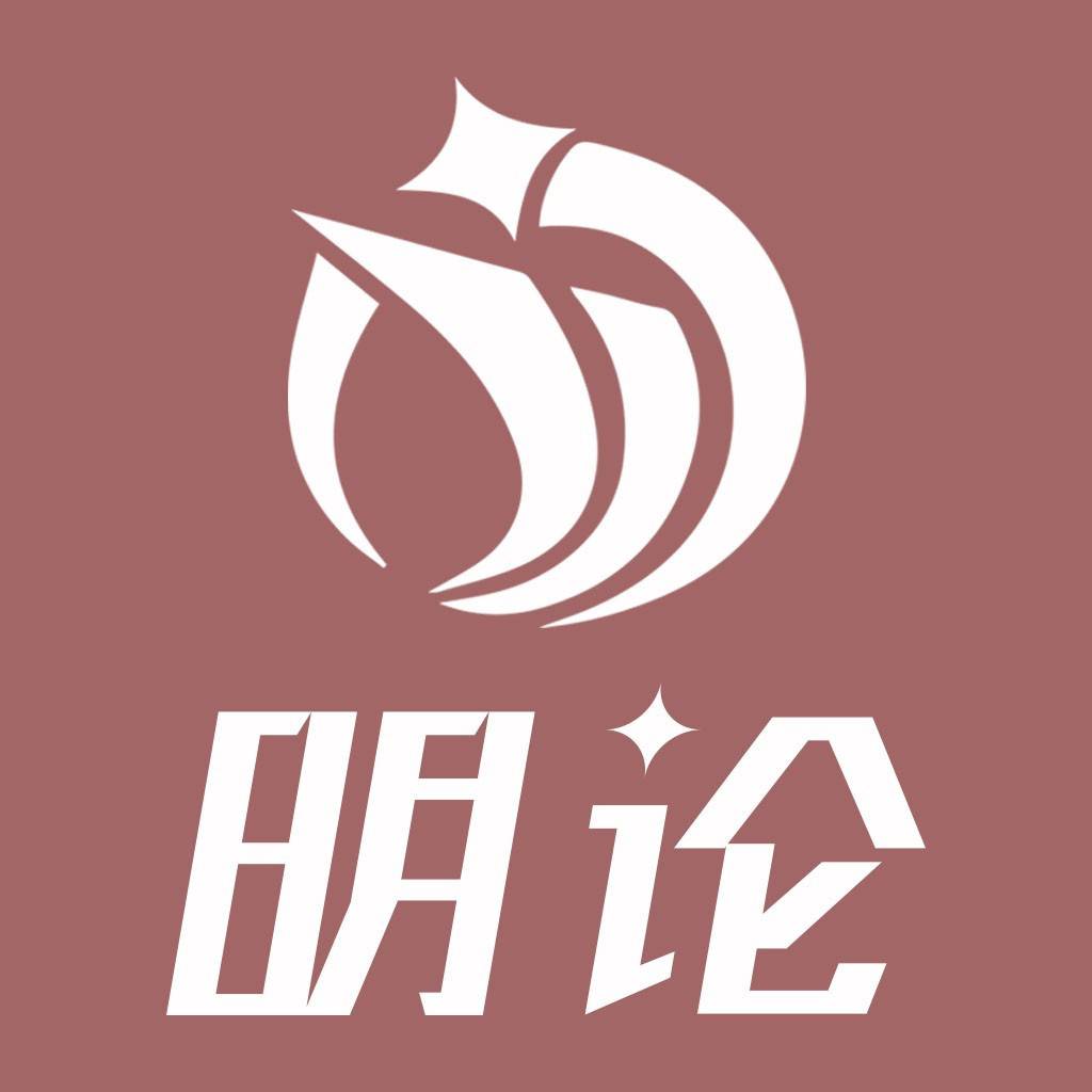 明论网