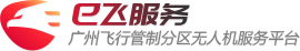 e飞服务