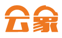 云象商用