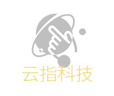 云指科技系统方案