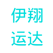 伊翔运达