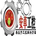 安卓工控