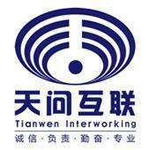 天问互联