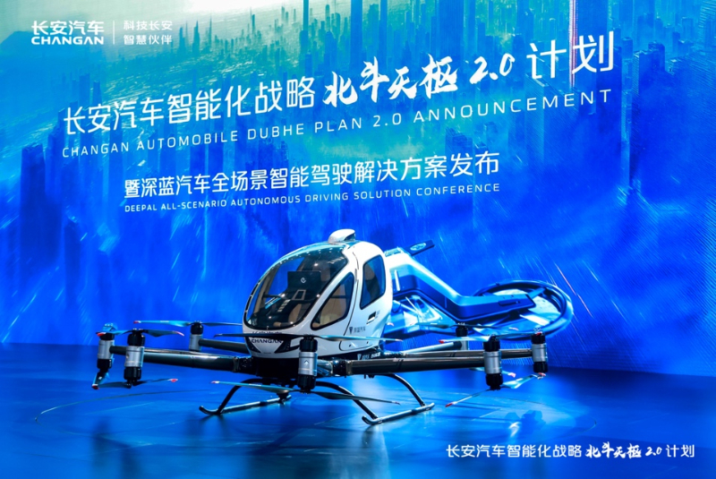 长安汽车：以科技创新为引擎，开启智能出行新时代