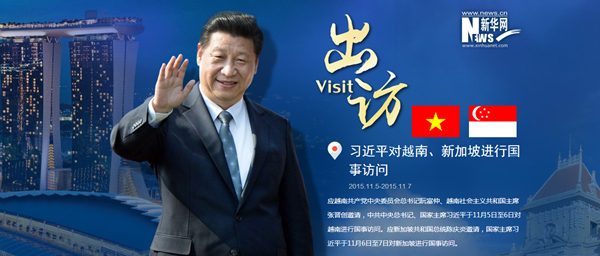 习近平在越南媒体发表署名文章