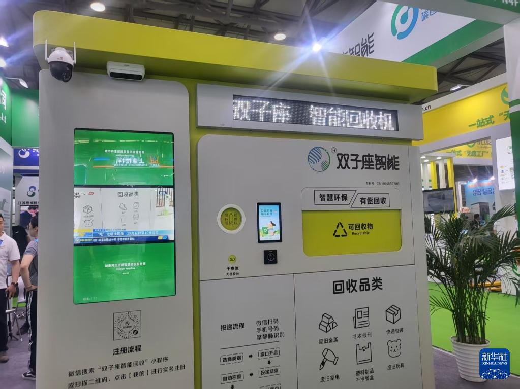 来环博会，看人工智能“拥抱”环保产业