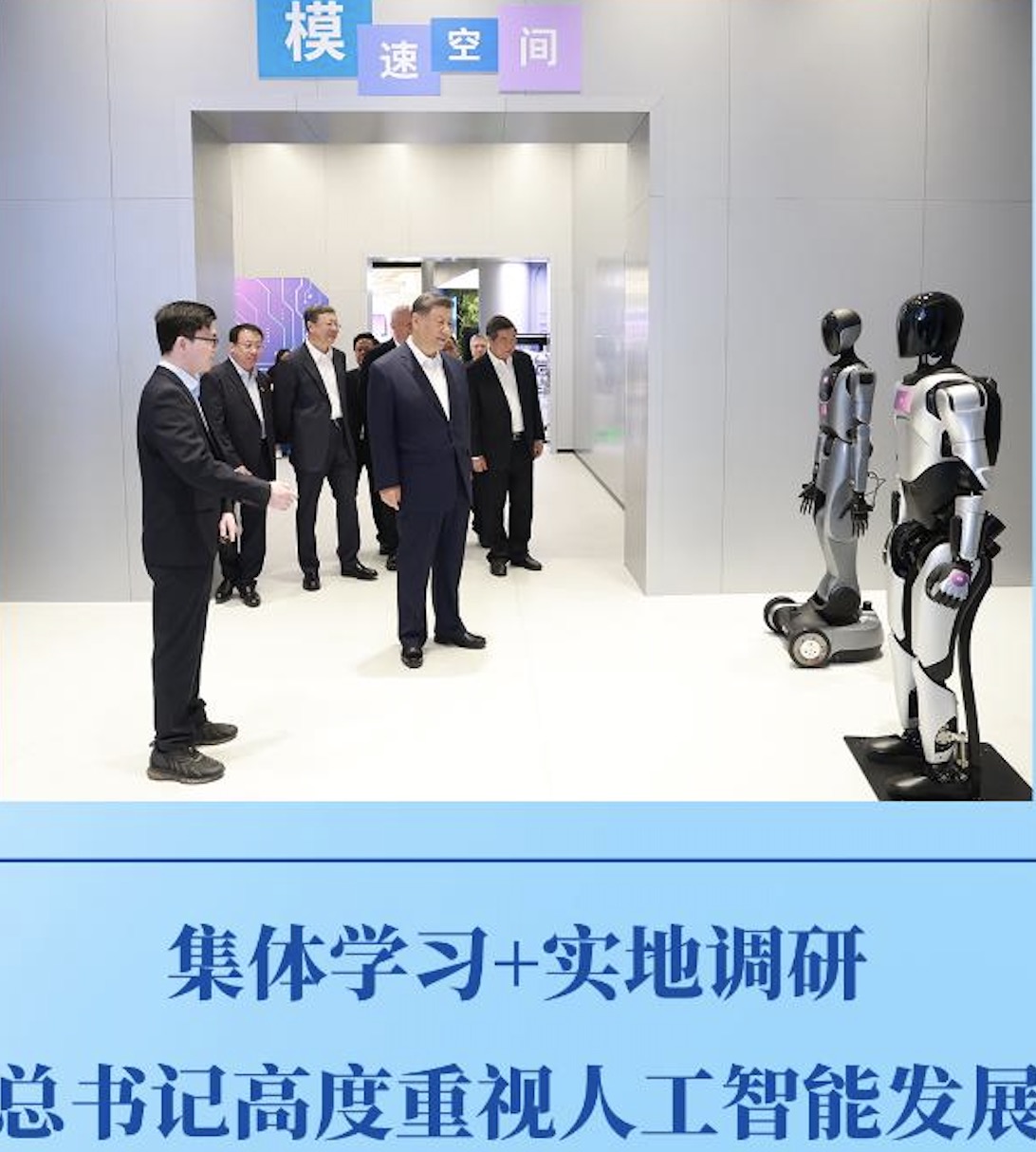 第一观察丨集体学习+实地调研，总书记高度重视人工智能发展